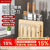 美厨（MAXCOOK）刀架砧板架一体 厨房刀具筷子置物架菜刀锅盖收纳带挂钩MCZW9752