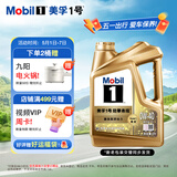 美孚（Mobil）全合成汽机油0W-40 SN级4L美孚超金劲擎表现汽车保养京东养车自营