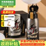 杯具熊（BEDDYBEAR）儿童上学专用保温杯316不锈钢双饮保温壶男女宝宝学生喝水杯子 复古双饮儿童杯-亚刻奥特曼620ml
