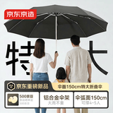 京东京造 特大全自动伞 自动雨伞加固抗风商务伞折叠伞30寸140cm灰色