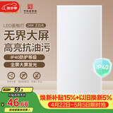 佛山照明厨房灯扣板灯吸顶灯平板面板灯集成吊顶灯300*600白光24W