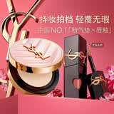 YSL圣罗兰口红气垫礼盒610+粉气垫化妆品礼盒生日礼物送女友母亲节礼物