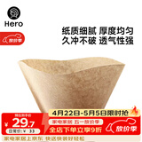 Hero 咖啡滤纸 手冲咖啡过滤纸美式咖啡机滴滤杯滴漏咖啡机过滤纸原色