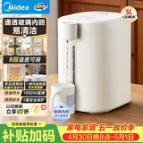 美的（Midea）电热水瓶烧水壶保温一体食品级玻璃内胆全自动断电智能净饮水机保温冲奶泡茶神器家用5L大容量10G