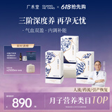 广禾堂21天月子餐小月子产后调理补品生化四物五红端午节滋补套小产专用