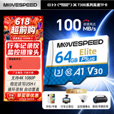 移速（MOVE SPEED）64GB内存卡 TF（MicroSD）存储卡U3 V30 A1 C10 4K 高速款行车记录仪&监控摄像头手机平板储存卡