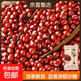 赤小豆 农家去湿气红豆薏仁五谷杂粮粗粮豆类煮粥 红豆红小豆500g
