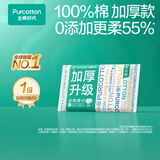 全棉时代【孙颖莎同款】洗脸巾 6抽*1包一次性100%棉柔毛巾加厚20*20CM