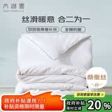 太湖雪 100%桑蚕丝加厚子母冬被 蚕丝净重3+5斤 防螨贴身保暖220*240白