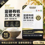 耘纪（CLOUDER）【五常产地】源头直发 特等五常 富硒有机大米10斤 稻花香2号