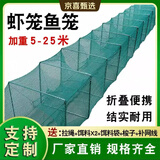 地龙渔网笼龙虾网鱼网鱼虾网笼地网笼不出只进鱼笼捞小鱼黄鳝笼 2.5米11节8洞带坠+赠品