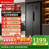 上菱447升对开门冰箱双开门 宽70厘米一级能效变频风冷家用电冰箱以旧换新BSE447PWL