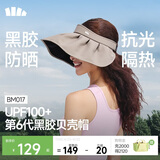 蕉下（beneunder）遮阳帽子女黑胶贝壳防晒帽男太阳帽便携空顶帽大帽檐全脸遮阳 灰