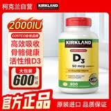 科克兰柯克兰维生素d3软胶囊青少年中老年成人可兰阳光维生素d3美国进口