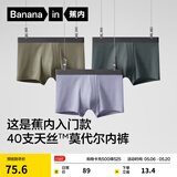 蕉内（Bananain）301P莫代尔内裤男士棉裆10A抗菌透气运动男生冰丝四角夏季礼盒3件 烟灰蓝+洗石蓝+军绿 3条 XL