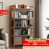 安尔雅 简易书架落地153cm多层楠竹学生书柜置物层架储物收纳架 5层70