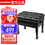 莫森（MOSEN）MS-24B钢琴琴凳 实木皮质带书箱加厚椅子 单人升降凳子 烤漆黑