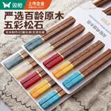 双枪高端仿玉鸡翅木筷子无漆无蜡一人一双专人专用抗菌 10双装