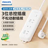 飞利浦（PHILIPS）迷你小插排短线插座0.8米总控3插位组合孔两孔三脚插座出差旅行便携一转多插线板排插接线板拖线板