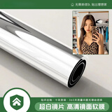 熠志【德国品质】软镜子高清镜面贴纸墙全身穿衣镜可裁剪自粘装饰衣柜 【德国品质】镜面膜 【8K成像/破损包赔】 30cm*100cm
