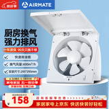 艾美特（AIRMATE）XF2540排气扇 厨房大风量换气扇 墙用窗式排风扇卫生间强力抽风机