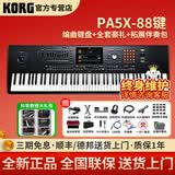 科乐格科音电子琴PA600/PA700/PA1000专业舞台演奏编曲键盘PA5X合成器 【旗舰款】PA5X-88键【全配重】+豪礼+拓展伴奏