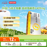 诺特兰德电解质粉电解质冲剂 多种维生素矿物质【10袋/盒】热带百香果风味
