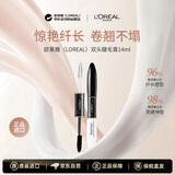 欧莱雅（LOREAL）双头纤长卷翘防水睫毛膏14ml持久不晕染增长液美睫彩妆化妆品618