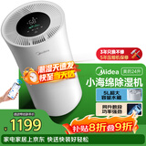 美的（Midea）24升小海绵除湿机 客厅卧室抽湿机 WIFI智控 正负离子除菌 回南天家用65㎡轻音除湿器CF24BD/N7-DY