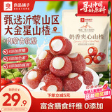 良品铺子奶香夹心山楂300g空心山楂夹奶酪山楂球宝宝儿童零食富含膳食纤维