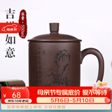 徐保国 宜兴紫砂杯功夫茶具办公会议茶杯喝水杯紫泥清风竹影杯 吉祥如意-550ml