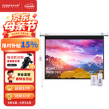 快朵小屋 150英寸4:3白塑电动遥控幕3D高清投影仪幕布投影机大幕布抗光办公家用屏幕极米【标配遥控器】