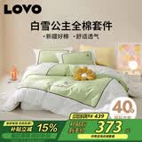 LOVO罗莱家纺 全棉四件套纯棉床单被套双人床上用品220*240cm绿色