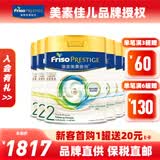 美素佳儿（Friso）港版皇家HMO美素佳儿婴幼儿配方奶粉 2段 【6罐返130元】 800g 6罐