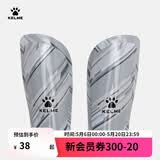 KELME/卡尔美成人足球护腿板 专业比赛训练护腿插板儿童护具K15S948 灰色（新款-5001） S（适合身高135-160cm）