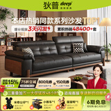 狄普中古风实木真皮沙发简约政府补贴可调节直排枫颂皮沙发客厅枫颂 【Ultra版3.3米】7星云端包裹坐感 接触面加厚头层牛皮｜耐磨易保养