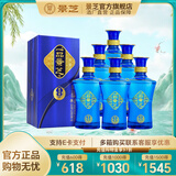 景芝一品景芝 芝麻香型高度白酒 婚宴喜酒 52度 500mL 6瓶 蓝淡雅 整箱装