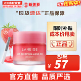 兰芝（LANEIGE）面膜夜间修护睡眠面膜女男补水保湿精华面膜节日礼物韩国进口 保湿修护睡眠果冻唇膜莓果味 20g