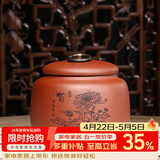 藏壶天下家用茶罐精品宜兴紫砂茶叶罐小号陶瓷密封罐中式普洱储茶罐紫砂罐 菊 红泥