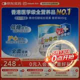 雅培Ensure低糖加营素成人中老年奶粉全营养配方粉均衡营养香草味850g