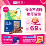 LEGENDSANDY蓝氏狗狗零食鸭胸肉干纯肉磨牙棒中小型犬比熊柯基通用大礼包500g