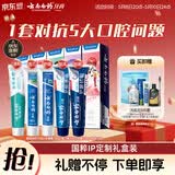 云南白药牙膏亮白护龈清新口气祛渍5效护口成人牙膏国粹礼盒套装5支500g
