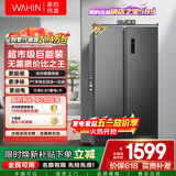 华凌美的出品589对开门双开门冰箱一级能效双变频净味节能大容量风冷无霜京东自营HR-589WKP国家补贴
