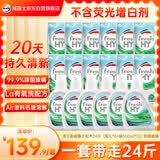 威露士清可新洗衣液松木香24斤（瓶1L*6+袋装500ml*12）除菌除螨