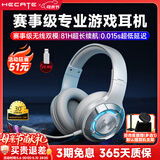 漫步者（EDIFIER）HECATE  G30无线版 头戴式蓝牙耳机2.4G有线无线四模手机电脑耳麦电竞游戏csgo吃鸡FPS听声辨位 G30S时尚灰+【耳机支架】