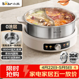 小熊（Bear）0涂层电火锅 鸳鸯锅火锅专用锅家用5-8个人分体可拆洗多功能锅电热锅不锈钢电煮锅6L火锅锅W60S6