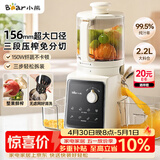 小熊（Bear）原汁机三段压榨156mm特大口径 家用大容量多功能冰淇淋机全自动榨汁机渣汁分离电动果汁机D02F5