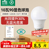 雷士（NVC）led灯泡超亮节能球泡e27螺口家用大功率10瓦白光6500K 二级能效