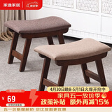 家逸实木小凳子创意矮凳换鞋凳沙发凳客厅小板凳办公室脚踏