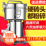 熊太太 中药打粉机家用商用磨粉机不锈钢粉碎机三七研磨机小型五谷杂粮超细药店打药材辣椒电动干磨机器 经典卡扣款【不细包退+一年换新】 【800克】优质不锈钢+铜芯电机+加硬加韧钢刀